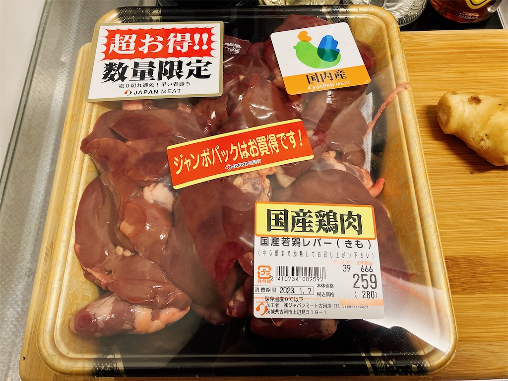 f:id:kuisugimasa:20230104221426j:image