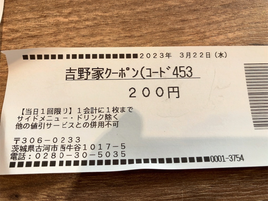 f:id:kuisugimasa:20230322081149j:image