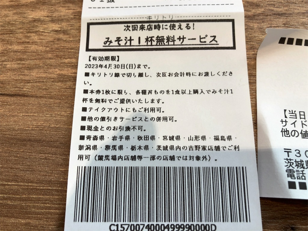 f:id:kuisugimasa:20230322081207j:image
