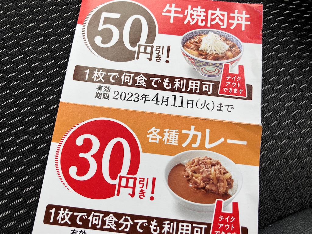 f:id:kuisugimasa:20230323073235j:image