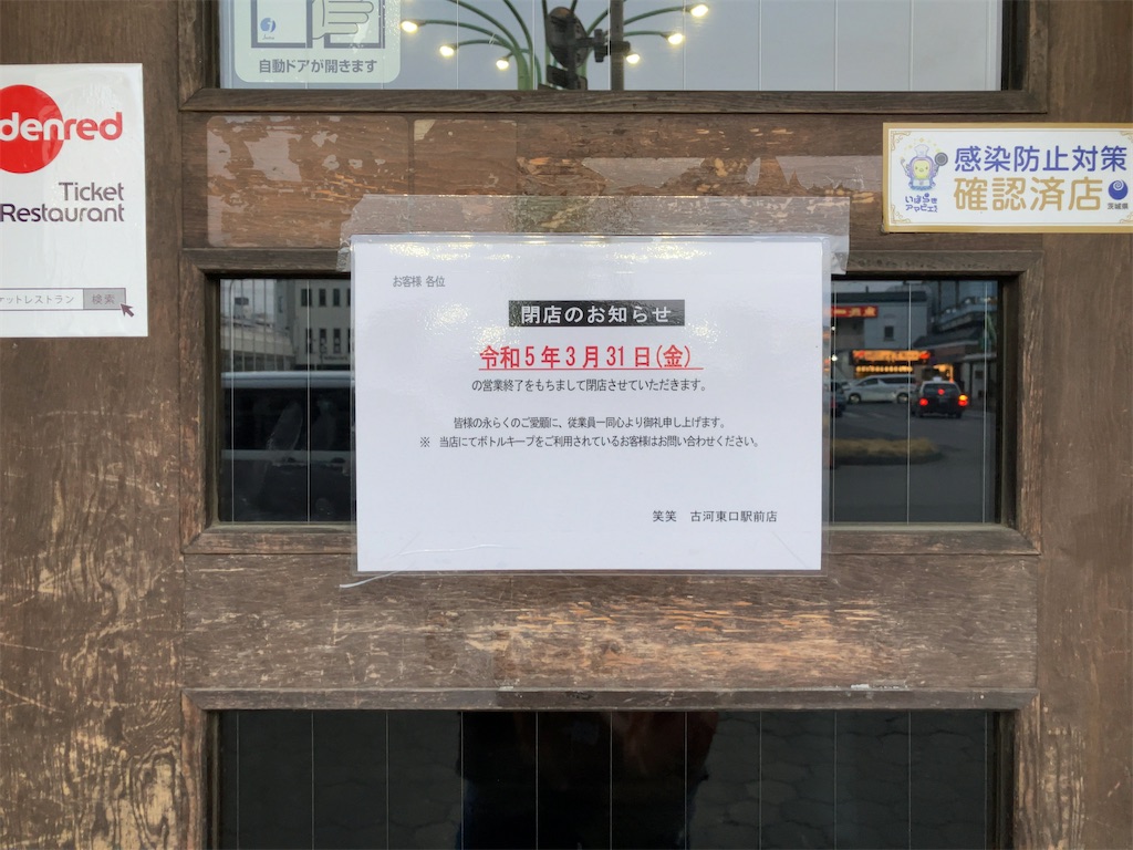 f:id:kuisugimasa:20230402055830j:image