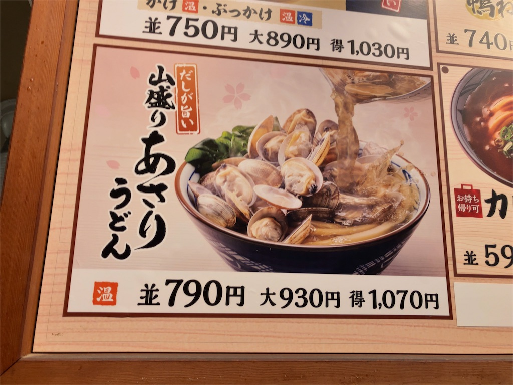 f:id:kuisugimasa:20230407170620j:image f:id:kuisugimasa:20230407170620j:image