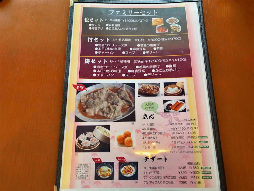 f:id:kuisugimasa:20230409124348j:image f:id:kuisugimasa:20230409124348j:image