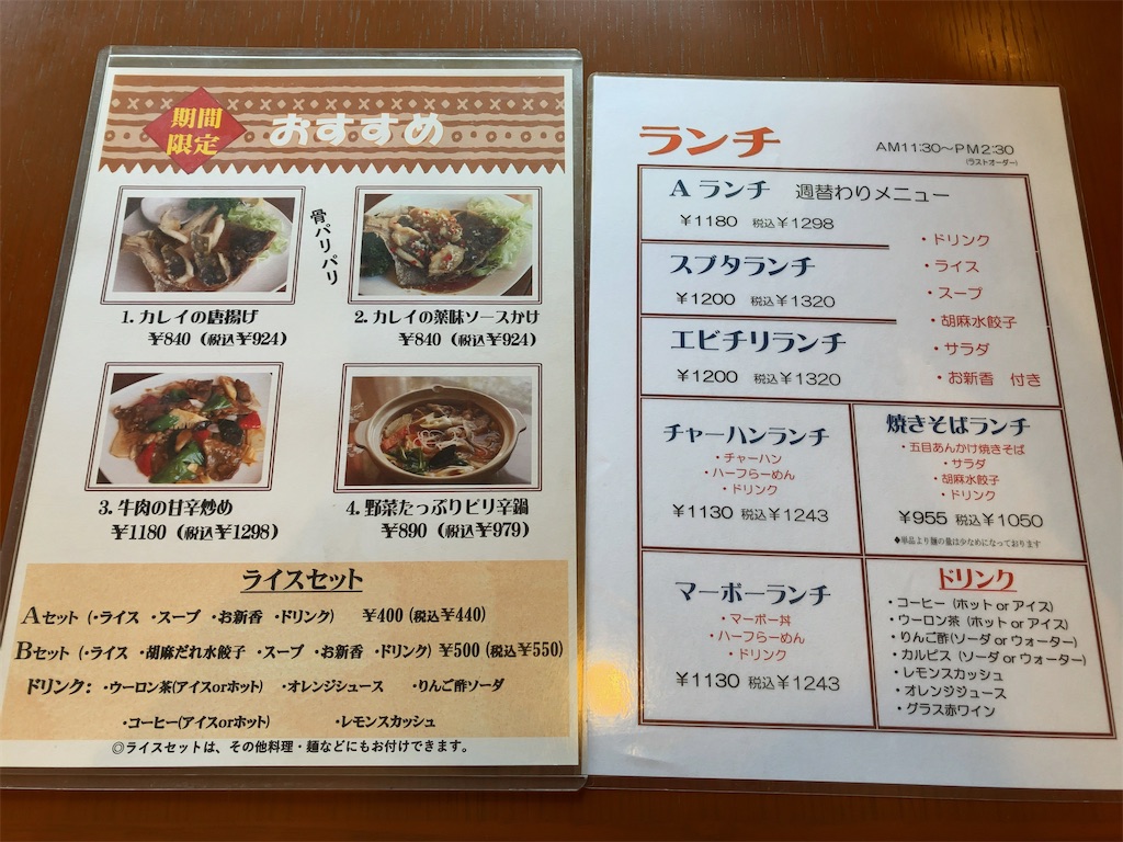 f:id:kuisugimasa:20230409124354j:image f:id:kuisugimasa:20230409124354j:image