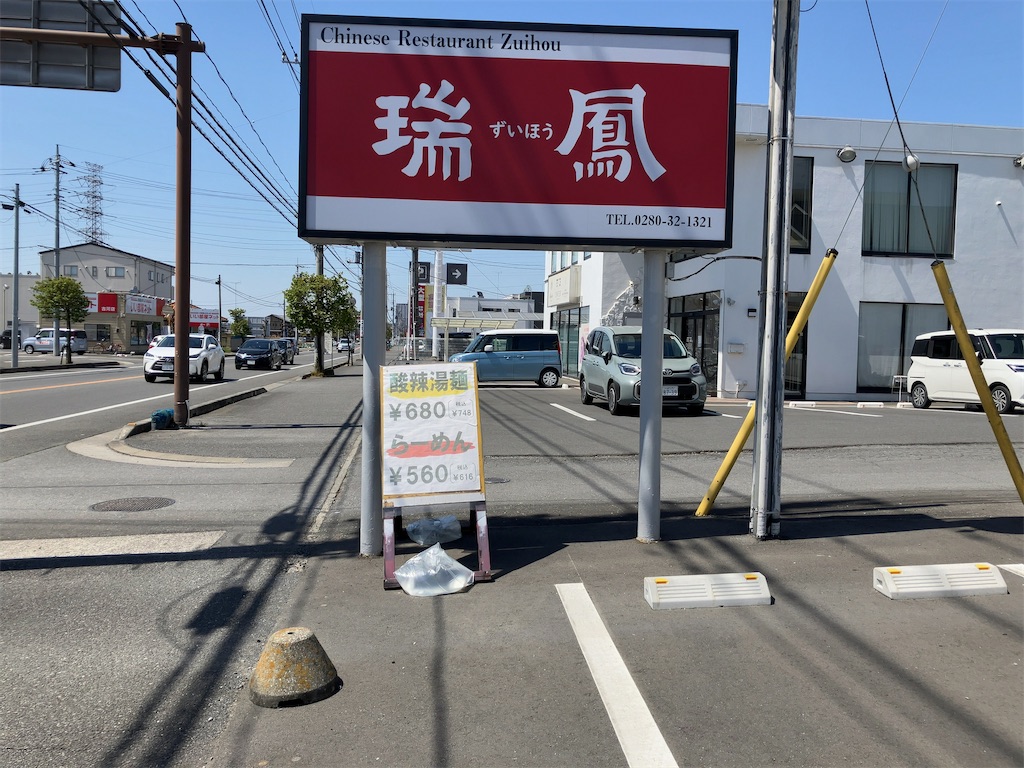 f:id:kuisugimasa:20230409124400j:image f:id:kuisugimasa:20230409124400j:image