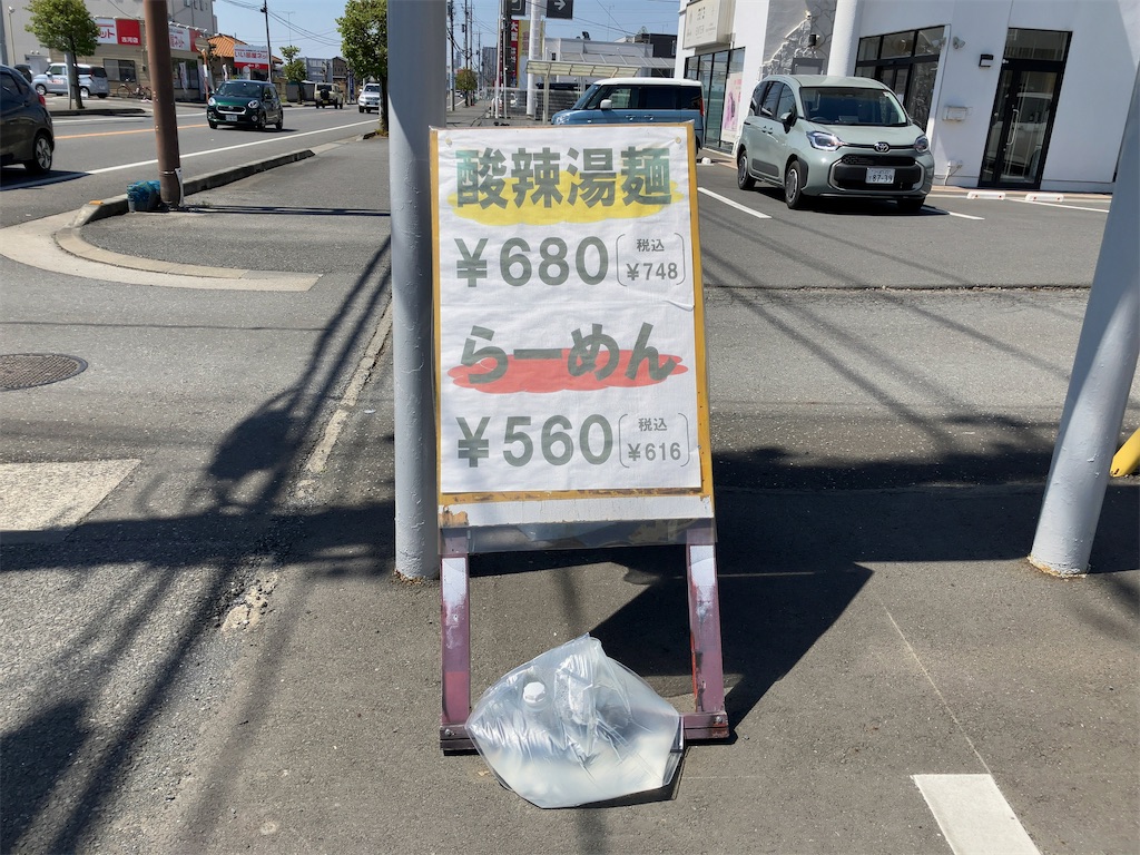 f:id:kuisugimasa:20230409124406j:image f:id:kuisugimasa:20230409124406j:image