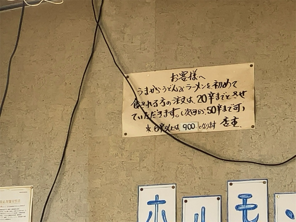 f:id:kuisugimasa:20230511111757j:image f:id:kuisugimasa:20230511111757j:image