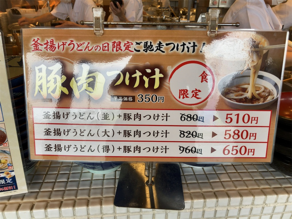 f:id:kuisugimasa:20230701215839j:image