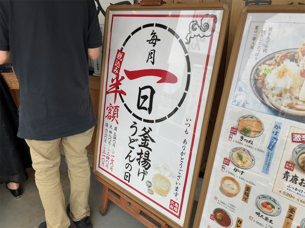 f:id:kuisugimasa:20230701215852j:image