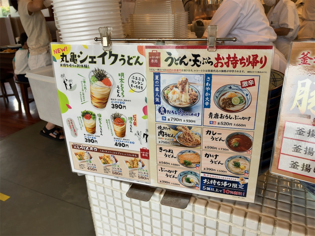 f:id:kuisugimasa:20230701215858j:image