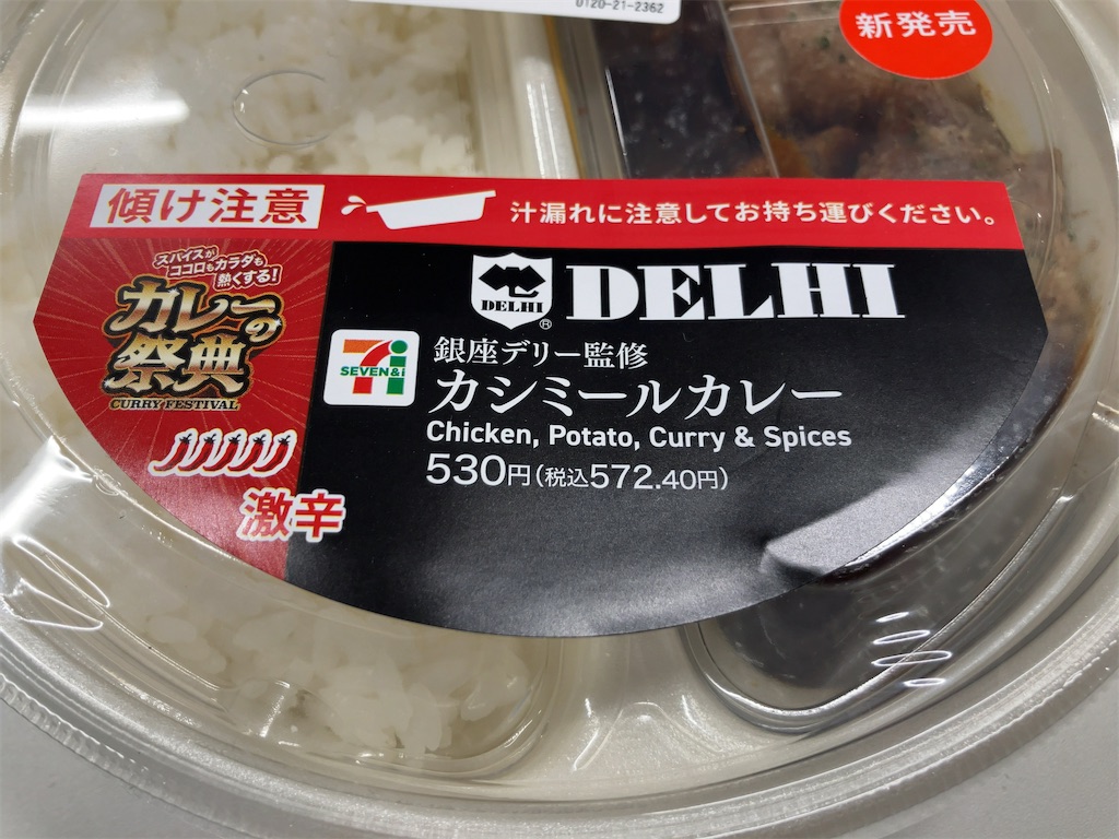 f:id:kuisugimasa:20230802174840j:image