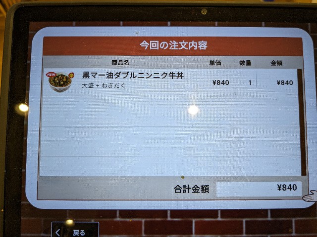 f:id:kuisugimasa:20230805051607j:image