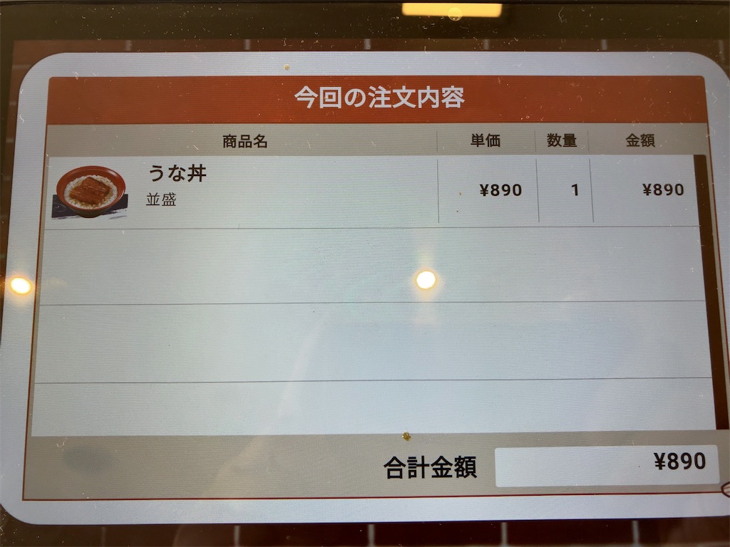 f:id:kuisugimasa:20230806195106j:image