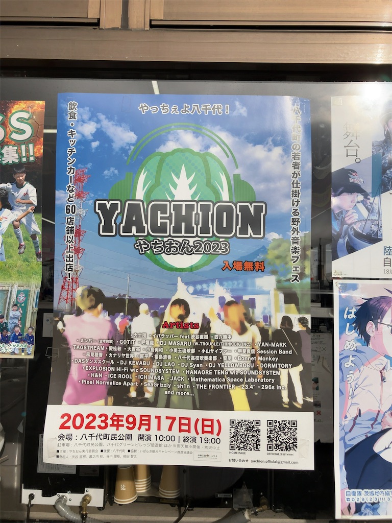 f:id:kuisugimasa:20230914120401j:image