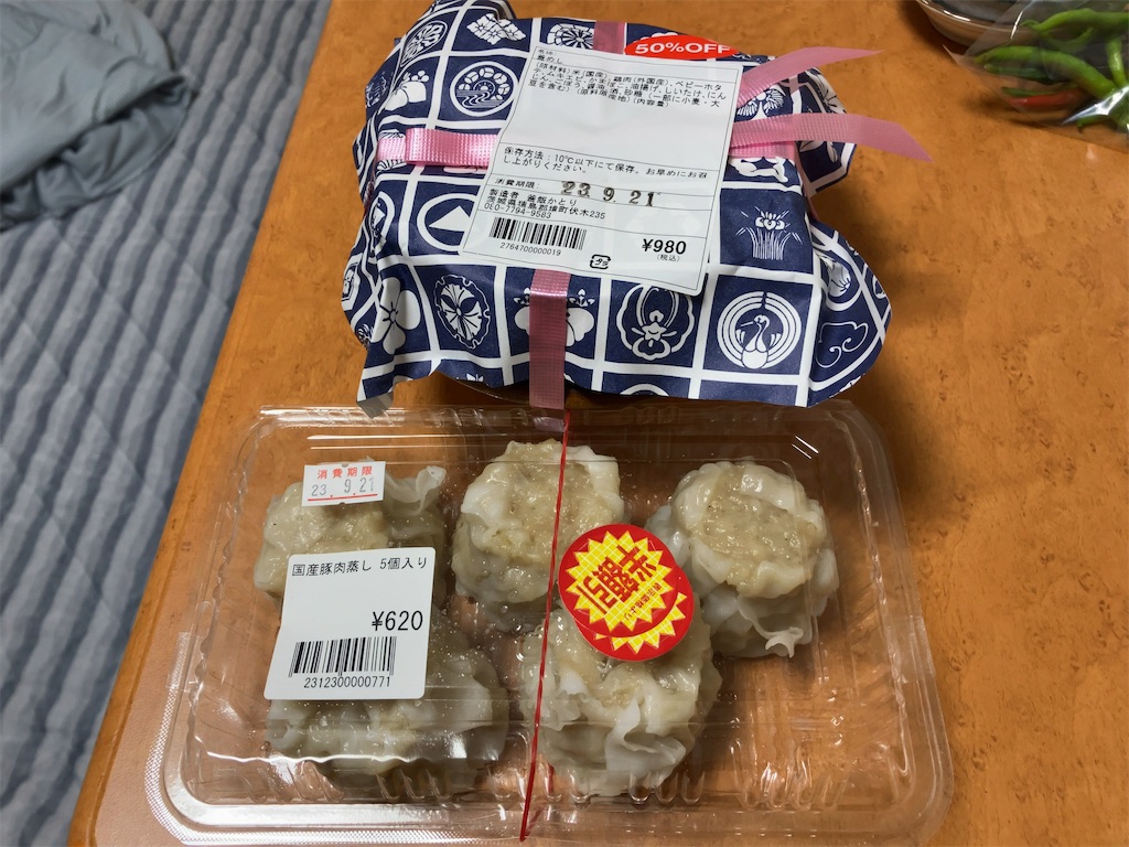 f:id:kuisugimasa:20230922101355j:image f:id:kuisugimasa:20230922101355j:image