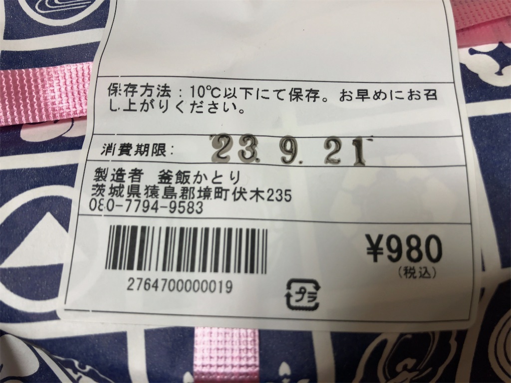 f:id:kuisugimasa:20230922101411j:image f:id:kuisugimasa:20230922101411j:image