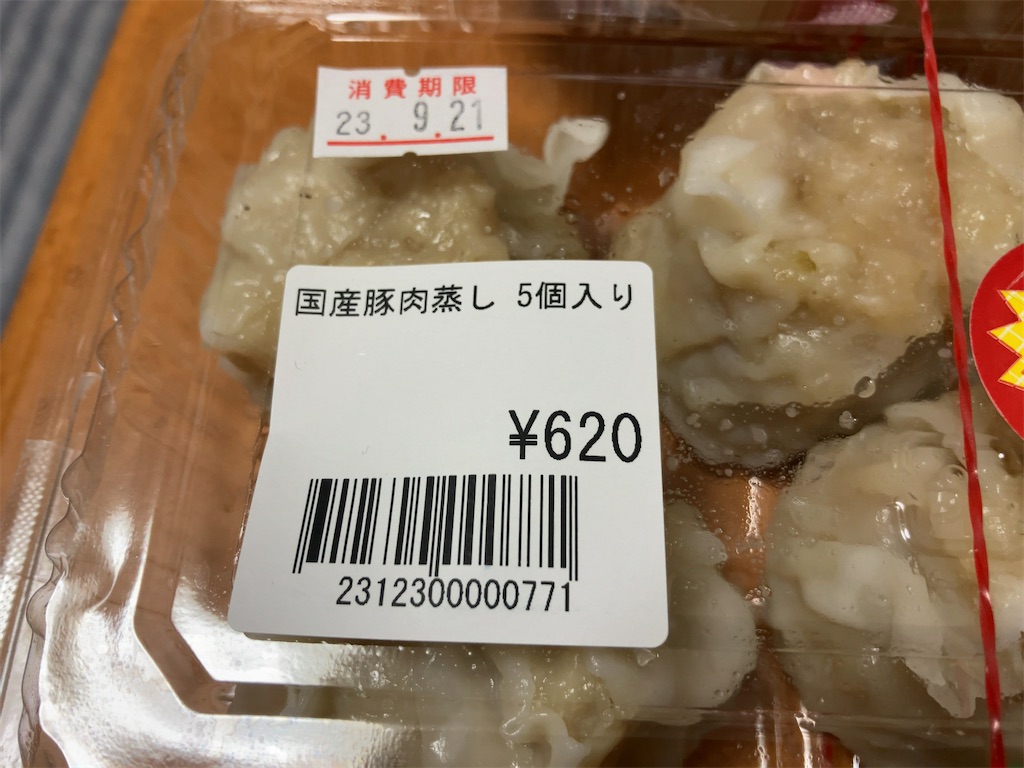 f:id:kuisugimasa:20230922101430j:image f:id:kuisugimasa:20230922101430j:image