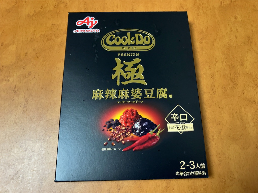 f:id:kuisugimasa:20230927075251j:image