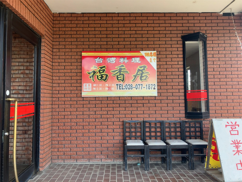 f:id:kuisugimasa:20230929161020j:image