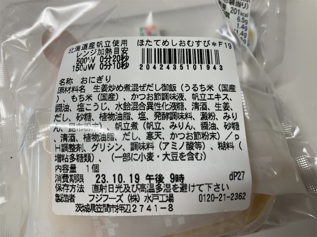 f:id:kuisugimasa:20231019082405j:image