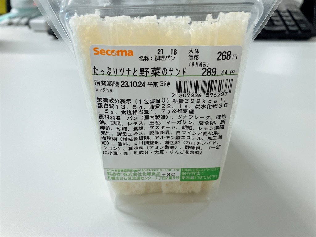 f:id:kuisugimasa:20231024113303j:image