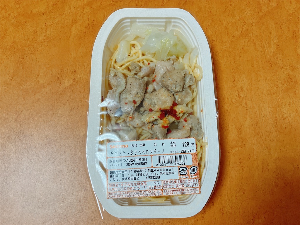 f:id:kuisugimasa:20231024113319j:image