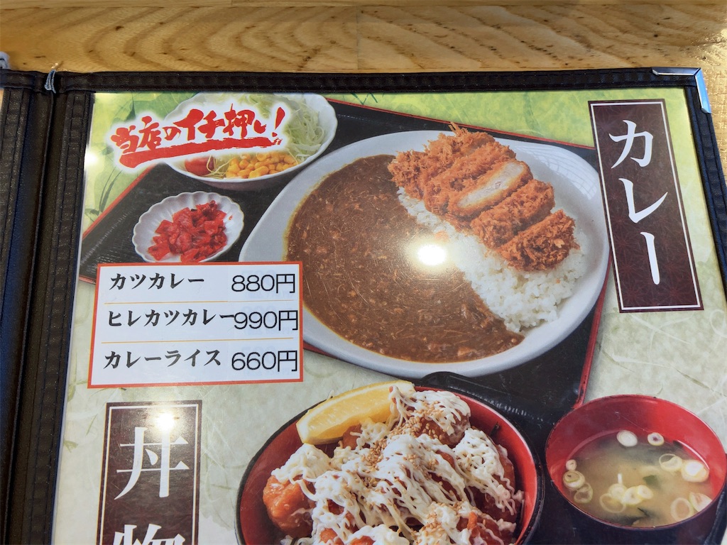f:id:kuisugimasa:20231128231234j:image