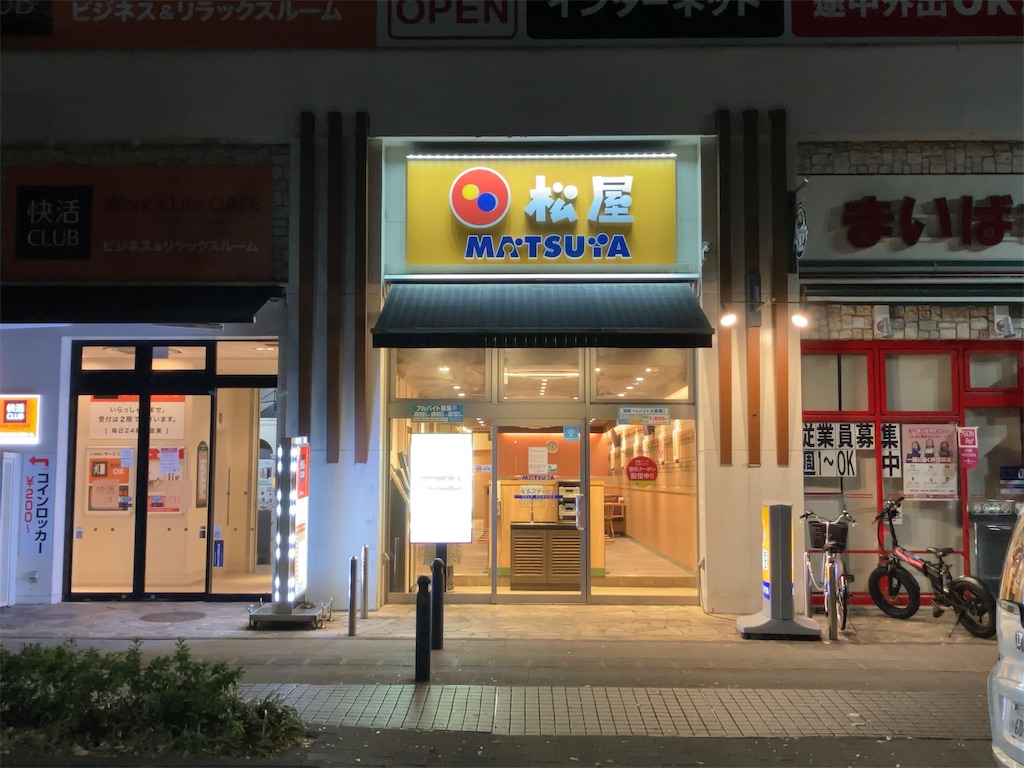 f:id:kuisugimasa:20231230202946j:image