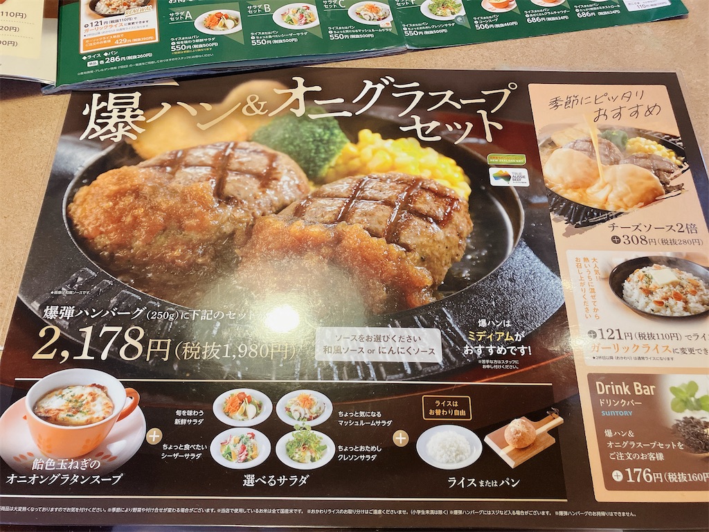 f:id:kuisugimasa:20240106141333j:image