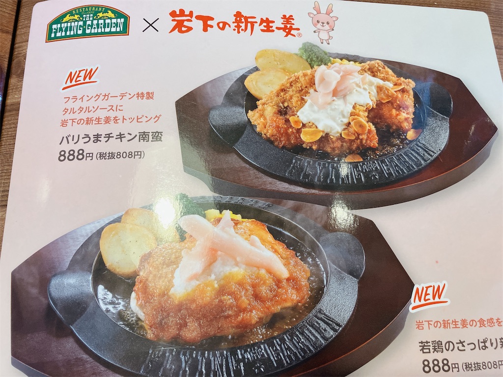 f:id:kuisugimasa:20240106141336j:image