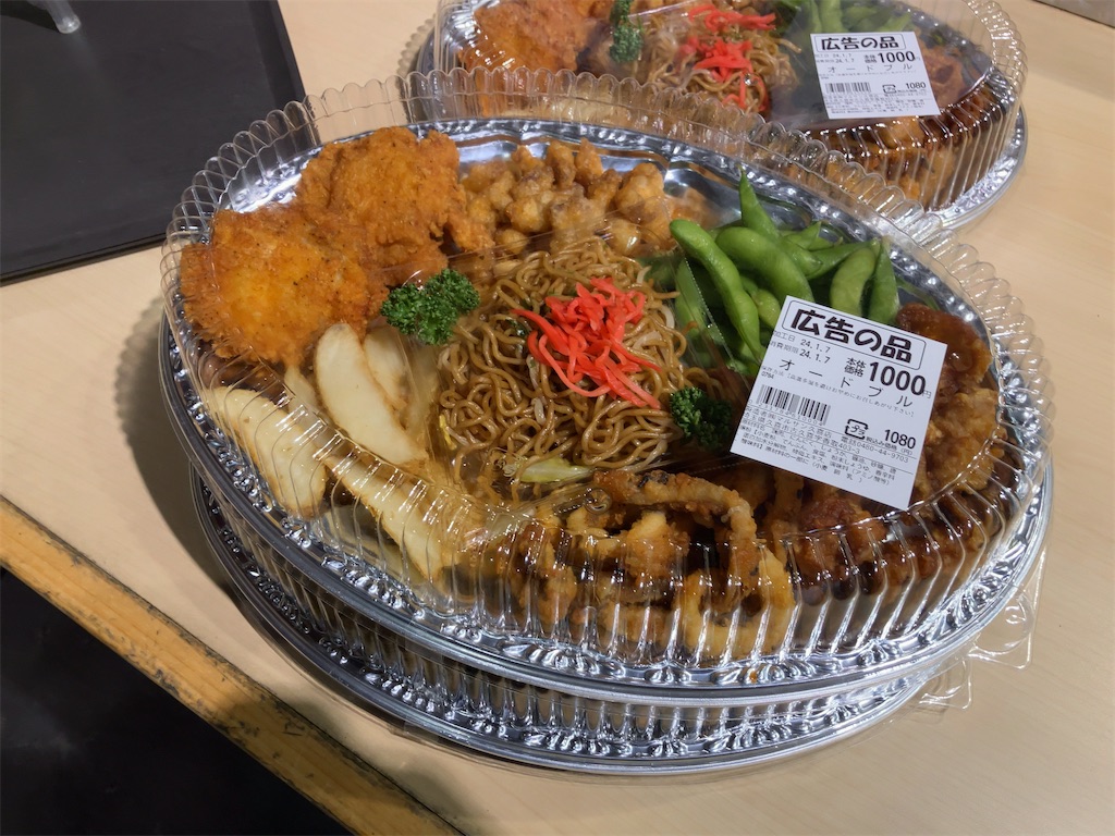 f:id:kuisugimasa:20240109092828j:image