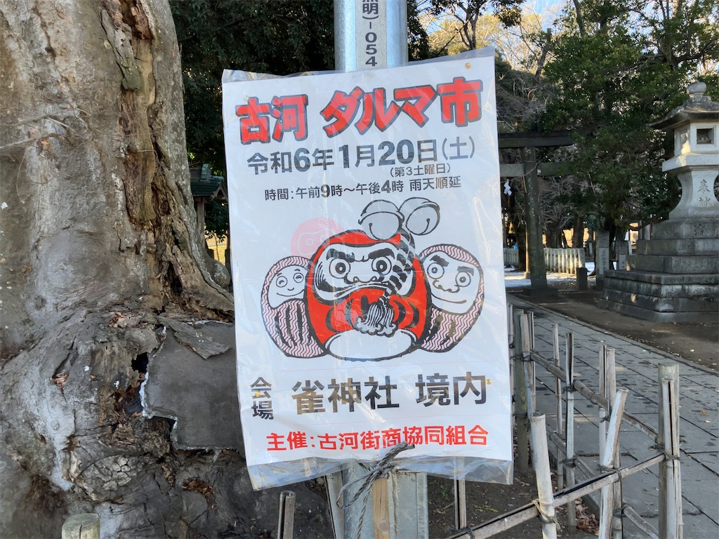 f:id:kuisugimasa:20240114143319j:image