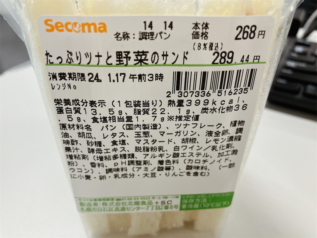 f:id:kuisugimasa:20240116083546j:image
