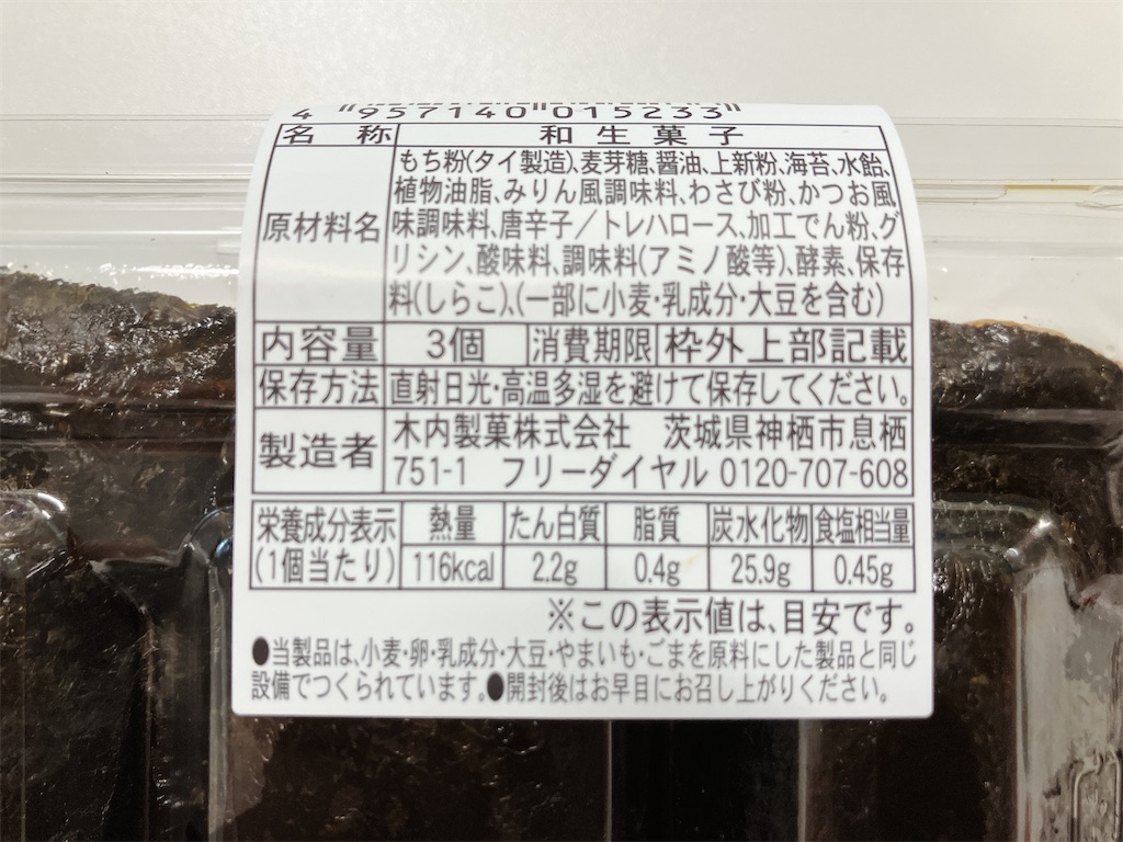 f:id:kuisugimasa:20240116083556j:image