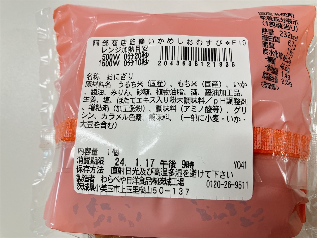 f:id:kuisugimasa:20240117085448j:image