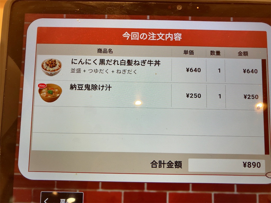 f:id:kuisugimasa:20240204142640j:image