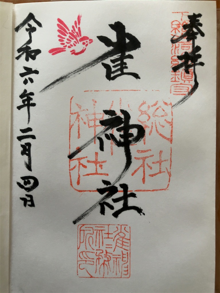 f:id:kuisugimasa:20240204142941j:image