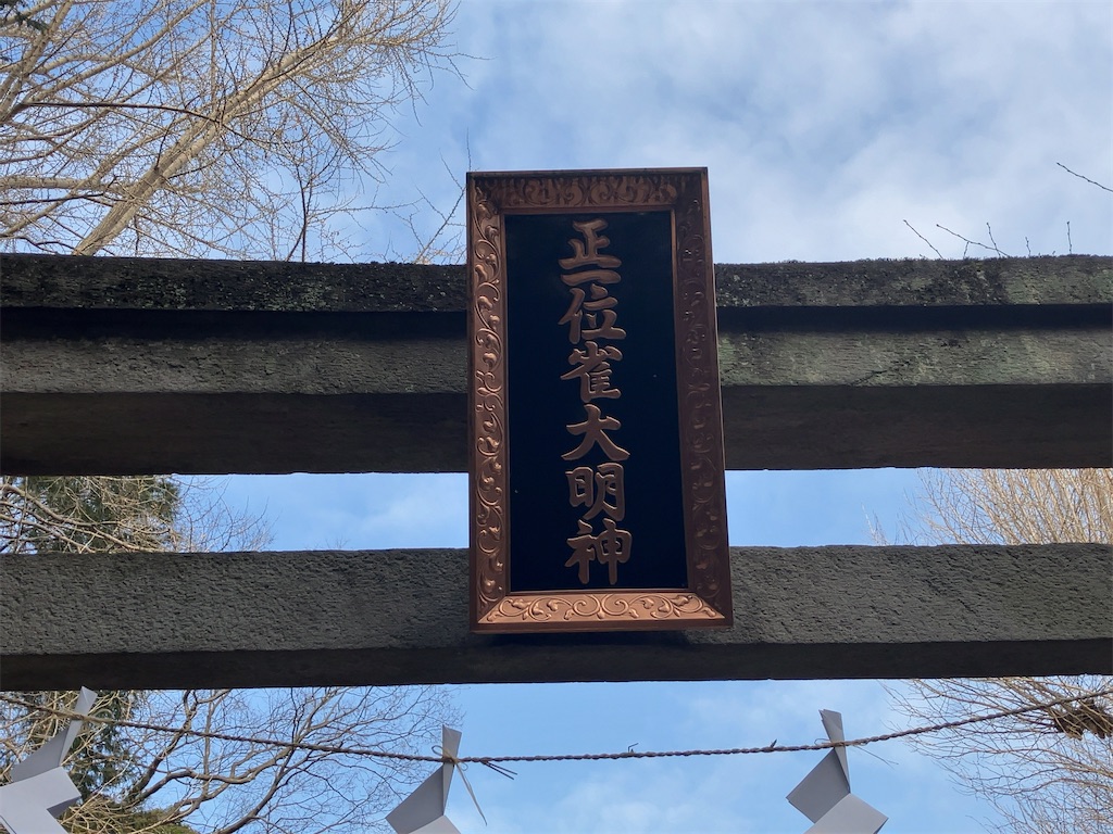 f:id:kuisugimasa:20240204142957j:image