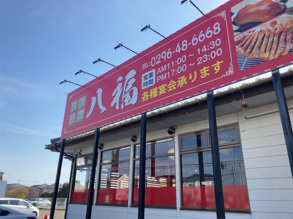 f:id:kuisugimasa:20240210142509j:image f:id:kuisugimasa:20240210142509j:image