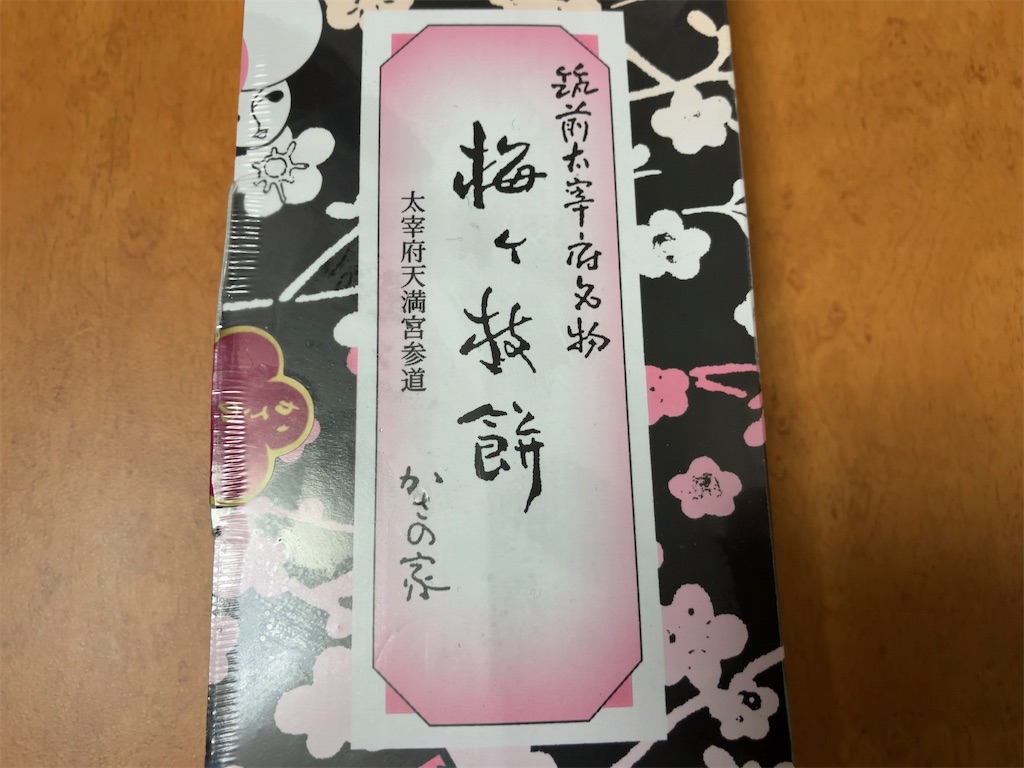 f:id:kuisugimasa:20240518130703j:image