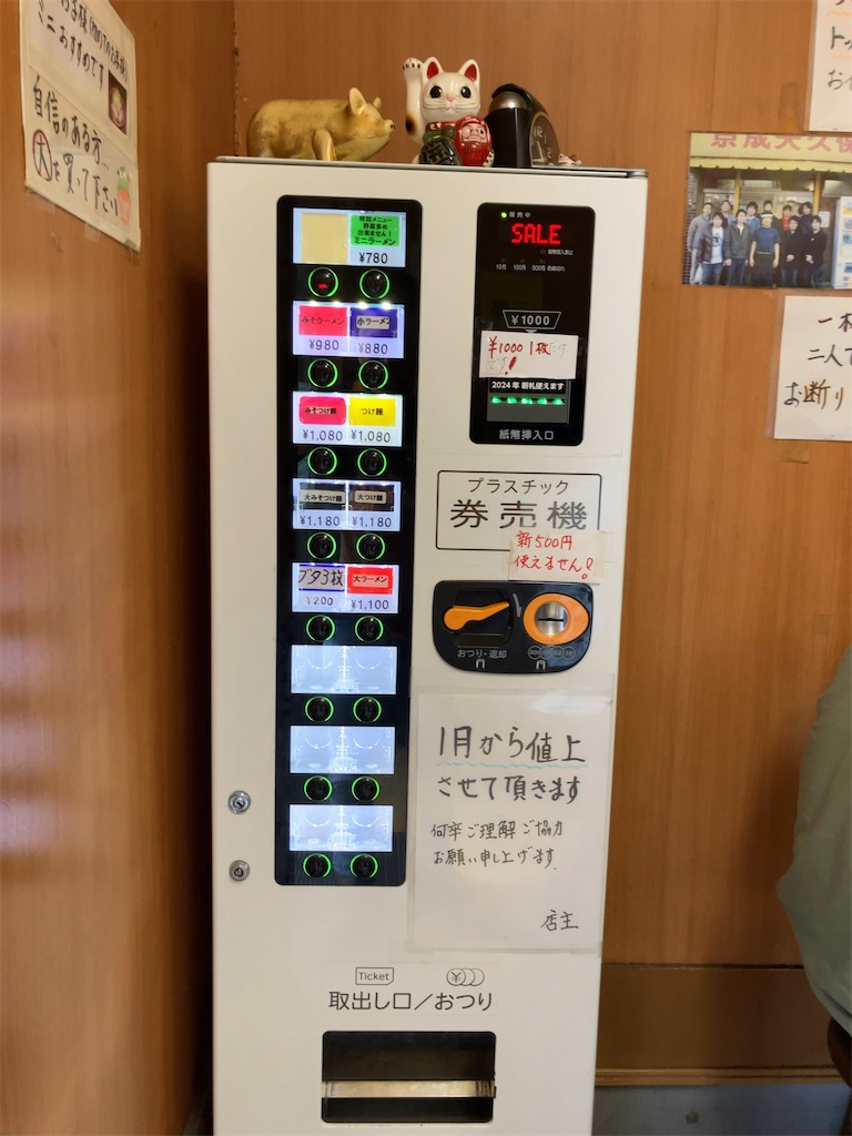 f:id:kuisugimasa:20240526173031j:image f:id:kuisugimasa:20240526173031j:image