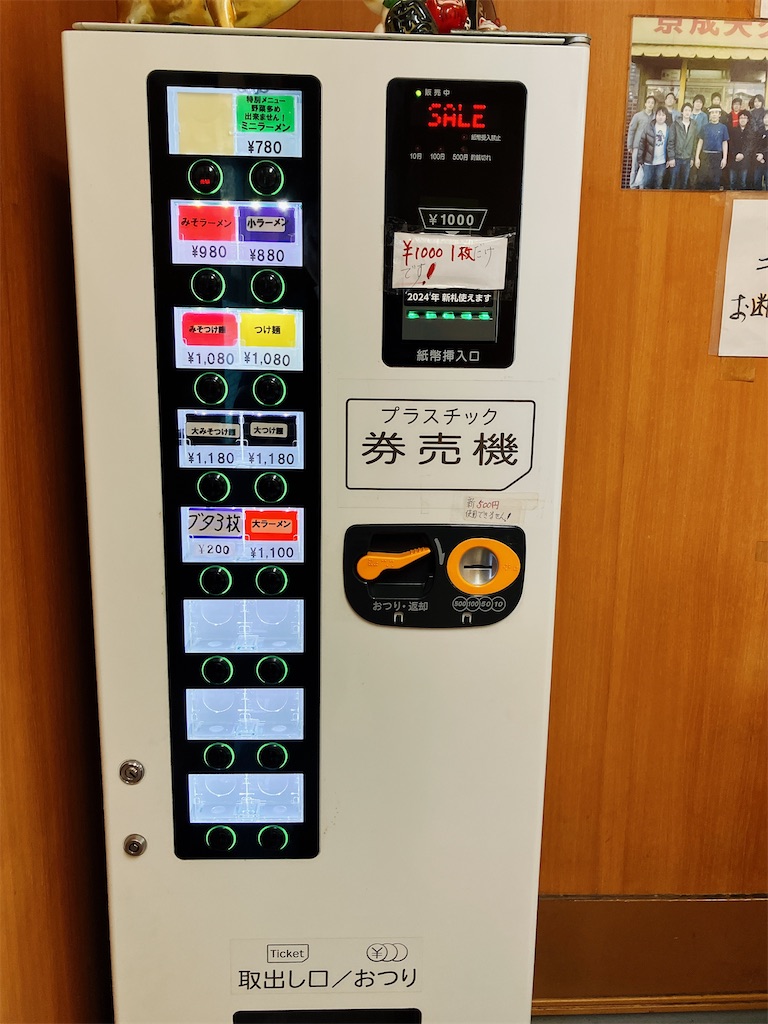 f:id:kuisugimasa:20240608163454j:image