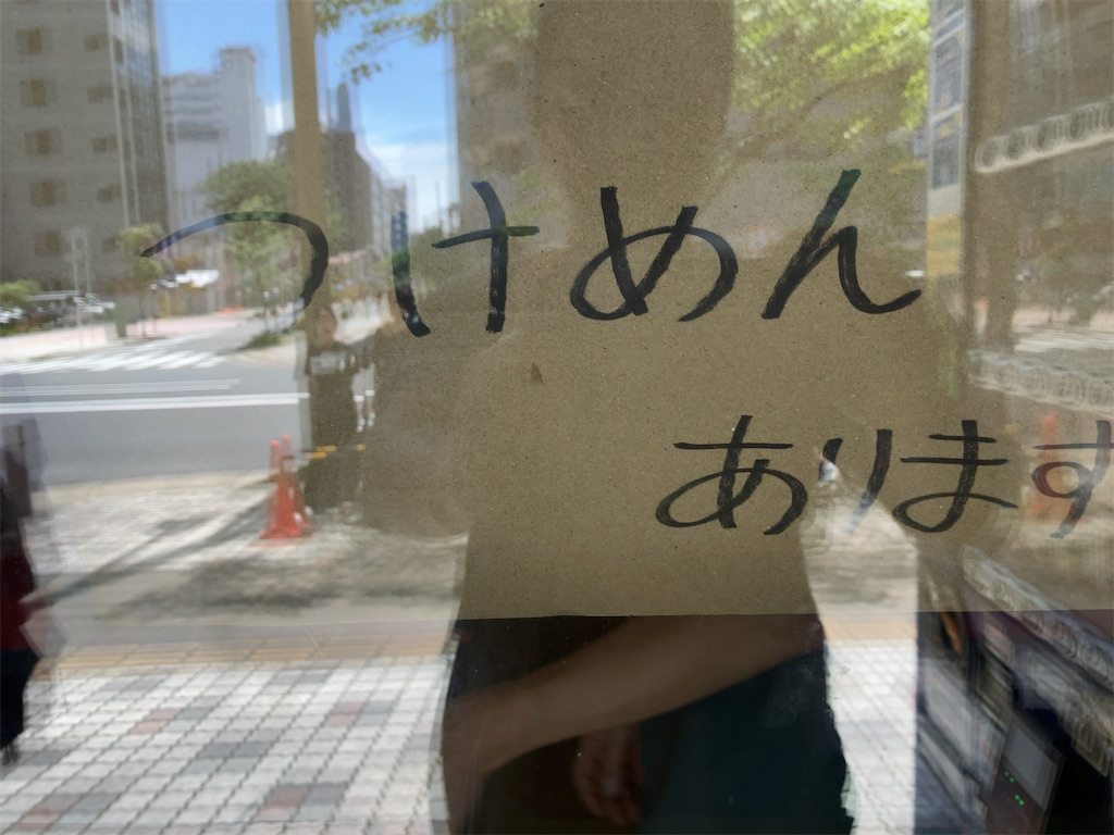 f:id:kuisugimasa:20240615130525j:image f:id:kuisugimasa:20240615130525j:image