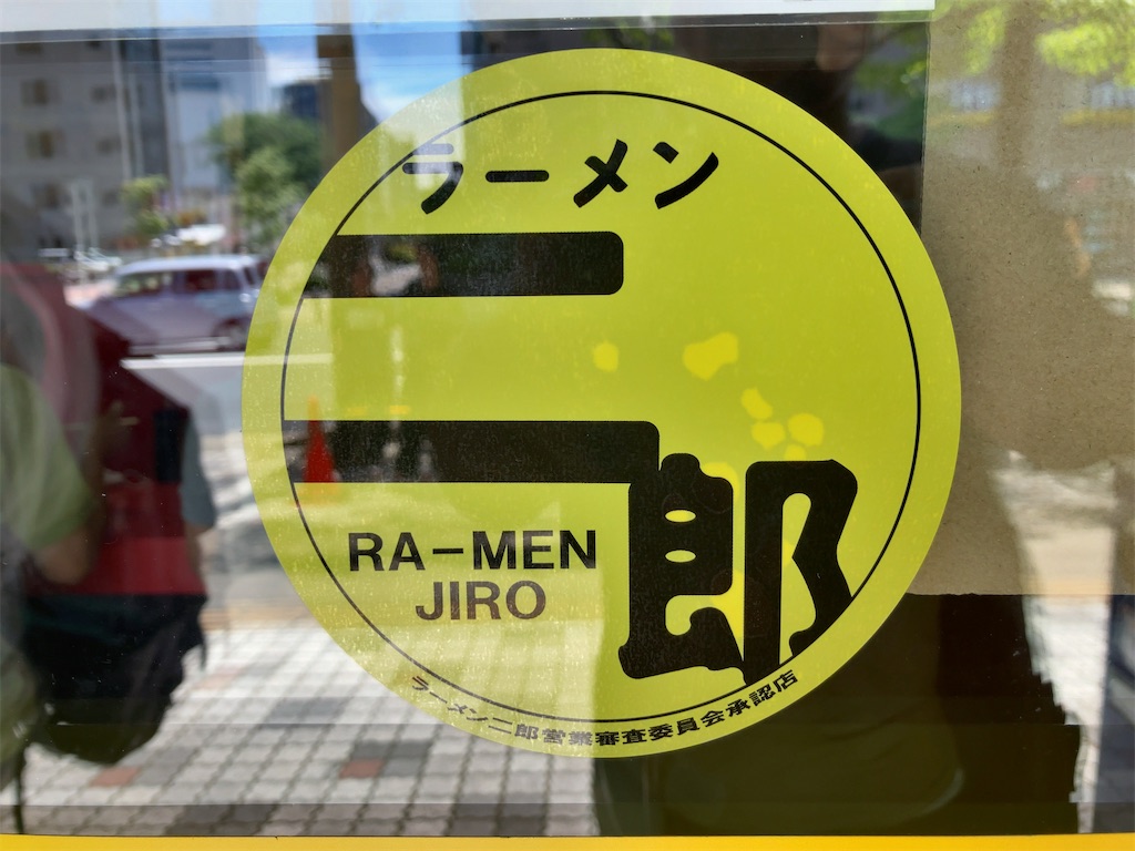 f:id:kuisugimasa:20240615130541j:image f:id:kuisugimasa:20240615130541j:image