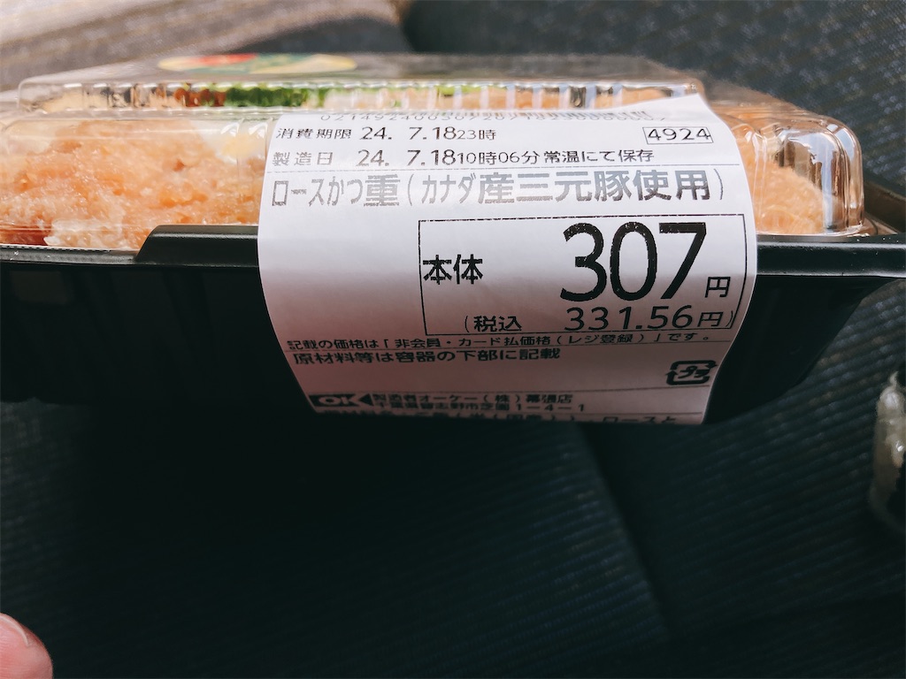 f:id:kuisugimasa:20240719070148j:image