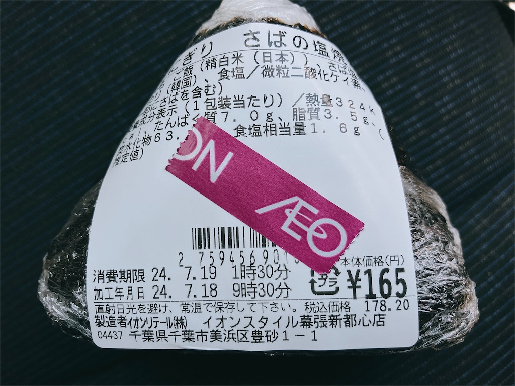 f:id:kuisugimasa:20240719070157j:image