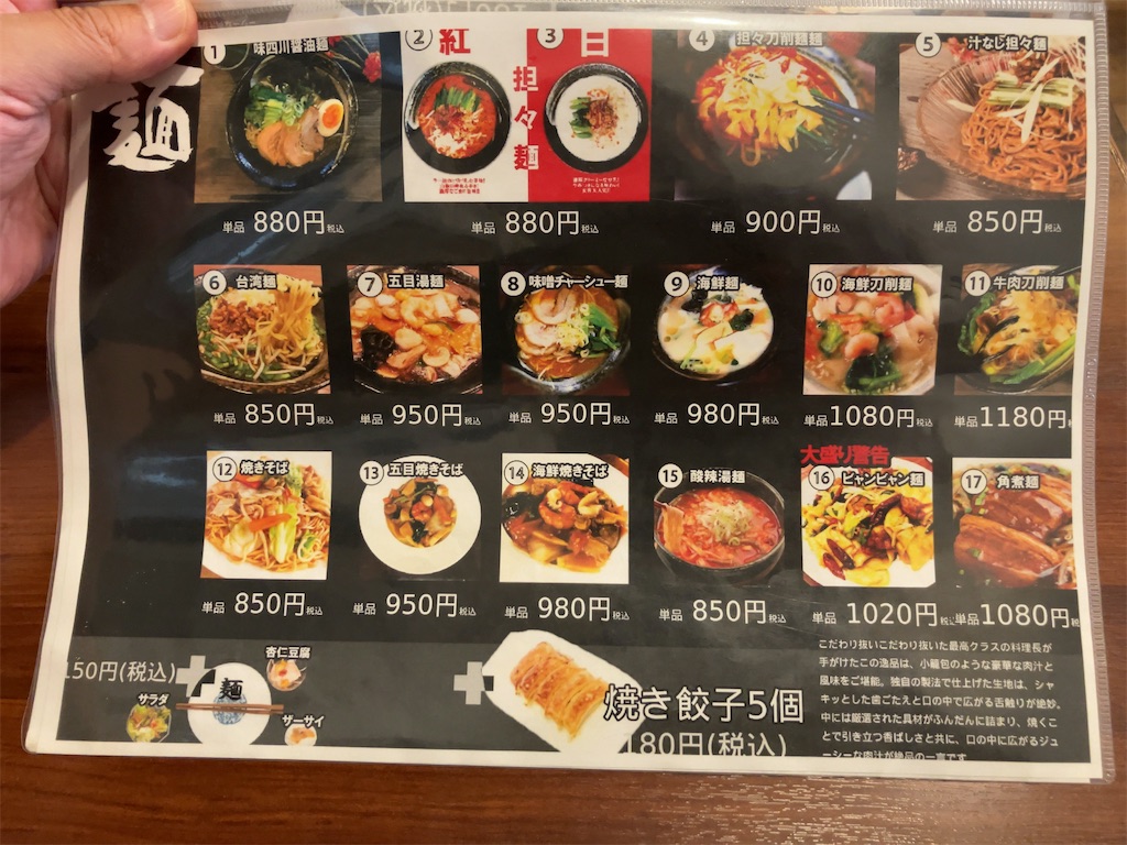 f:id:kuisugimasa:20240818114919j:image f:id:kuisugimasa:20240818114919j:image
