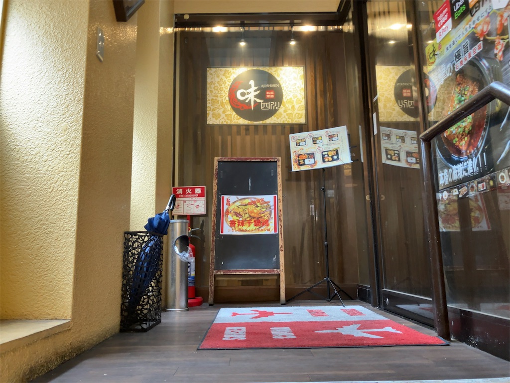 f:id:kuisugimasa:20240818114928j:image f:id:kuisugimasa:20240818114928j:image