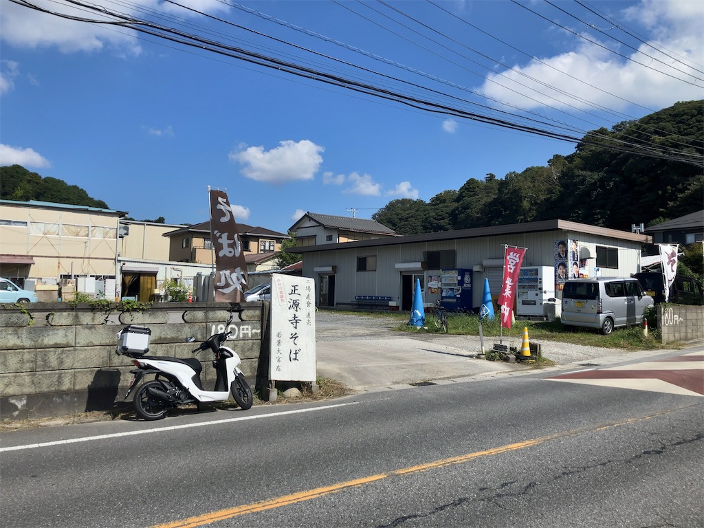 f:id:kuisugimasa:20241013143725j:image f:id:kuisugimasa:20241013143725j:image