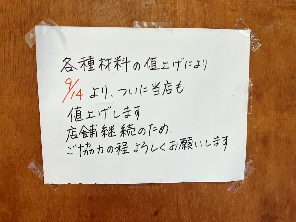 f:id:kuisugimasa:20241013143729j:image f:id:kuisugimasa:20241013143729j:image